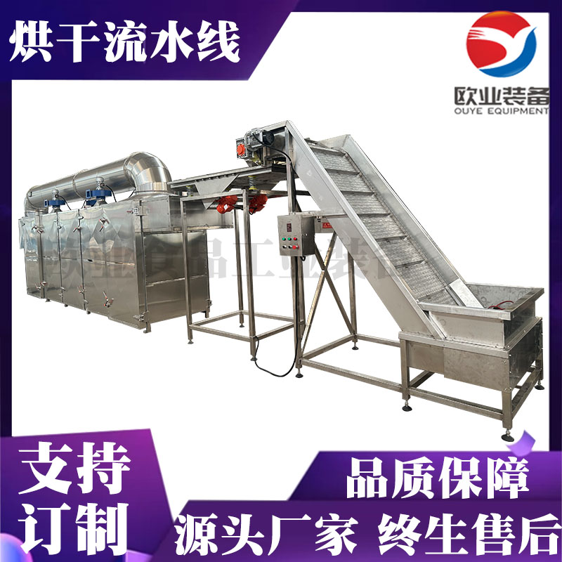 丁香烘干流水线